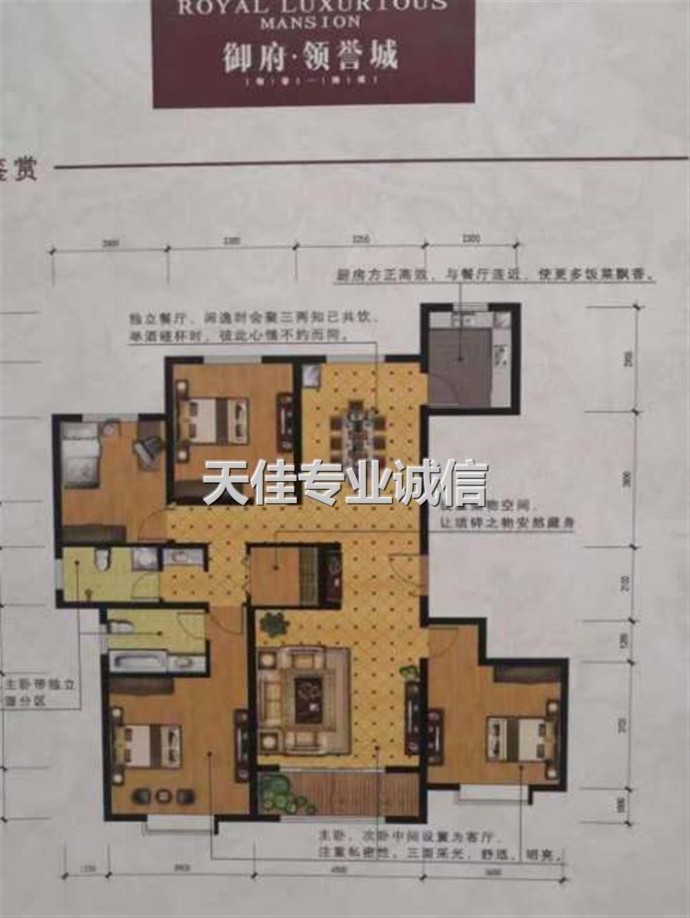 上新实小御府领誉城四室两厅两卫毛坯现房随时装修80万可更名_鄄城