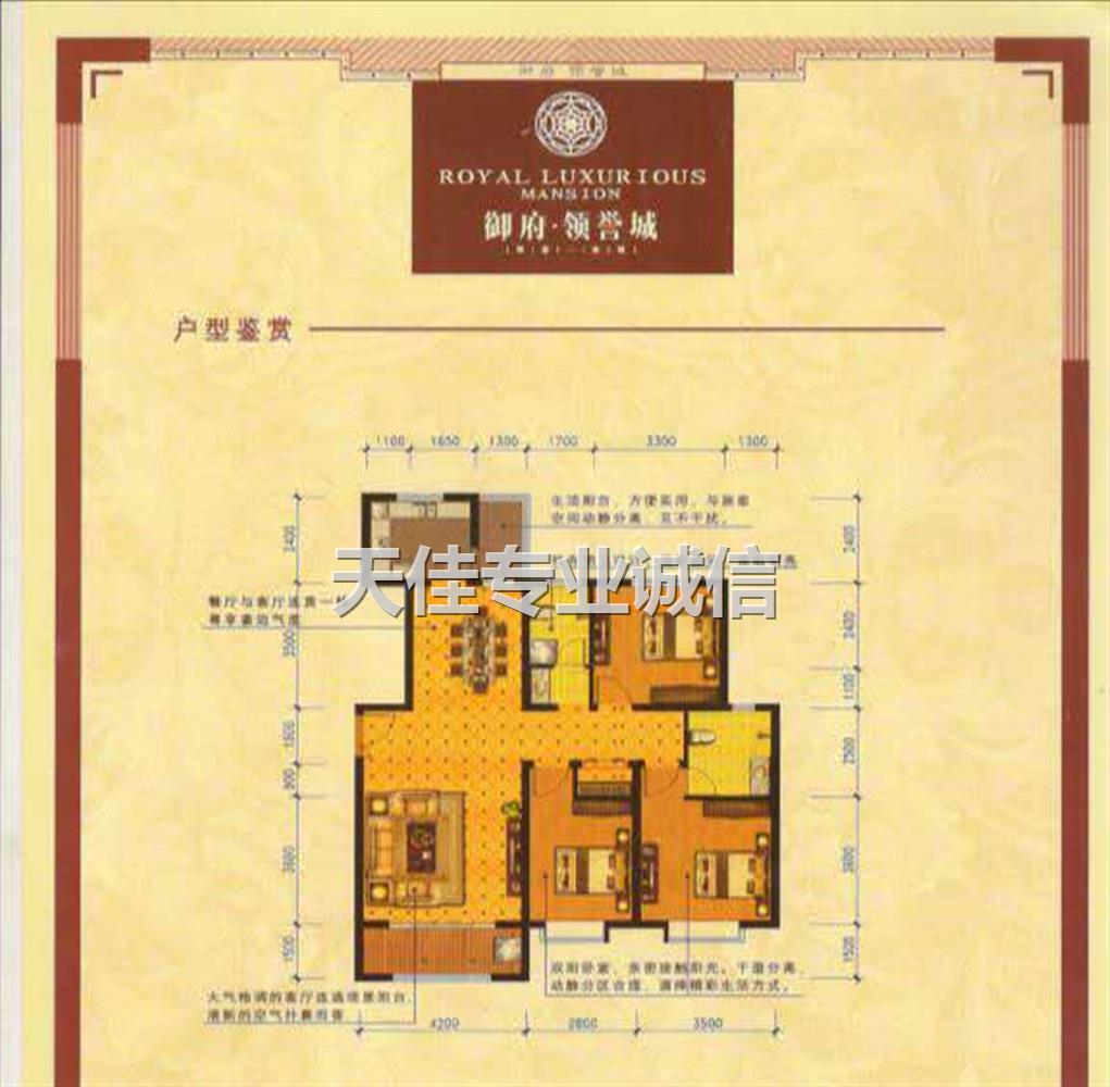 御府领誉城141平,可更名,售60万_鄄城天佳房产